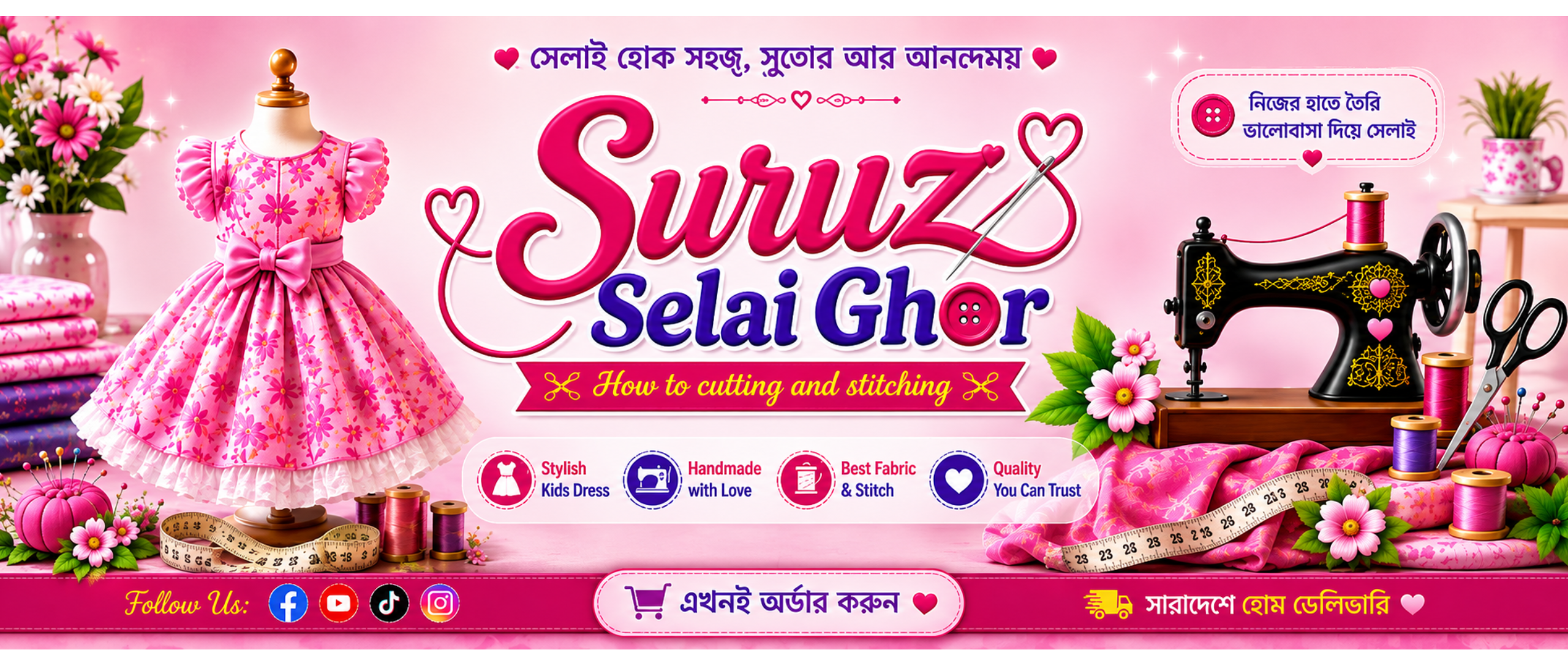 ব্যানার ১